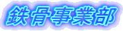 �S�����ƕ� 